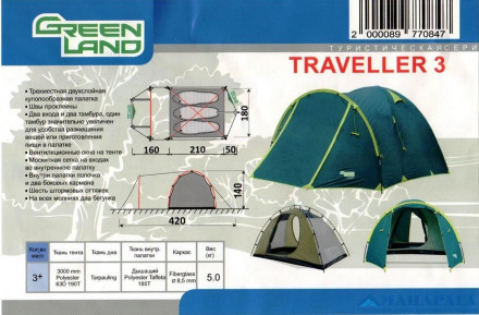 Палатка GreenLand Traveller 3 (трехместная), зелёный цвет